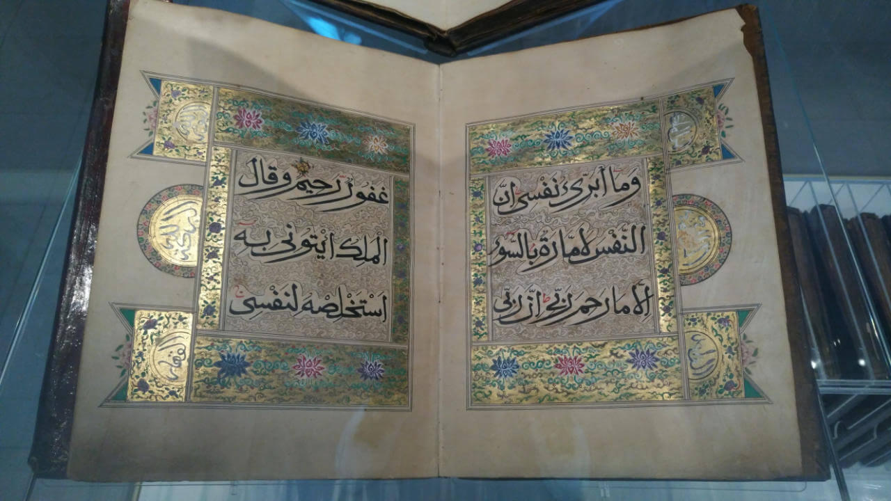 Qur'an with Chinese-style lotus motifs