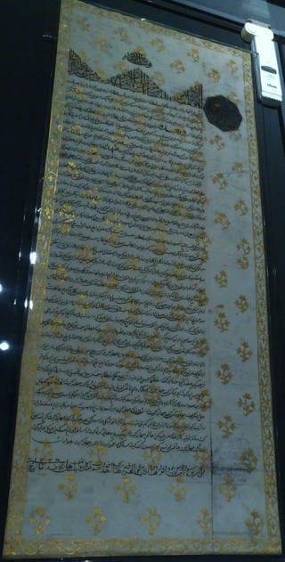 Illuminated letter from Sultan Syarif Kasim to Raffles