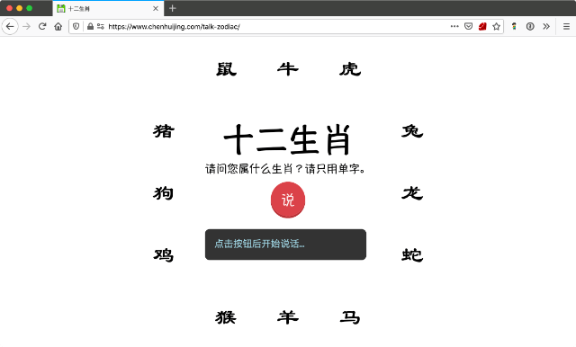 Test demo for Chinese recognition